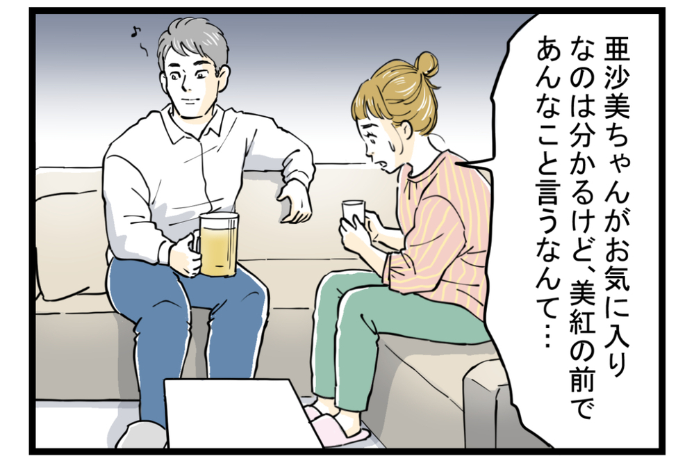 義母の孫差別と嫁比較にうんざり…そんな私を救ってくれたのは？【第2話】【義父母がシンドイんです！ まんが】