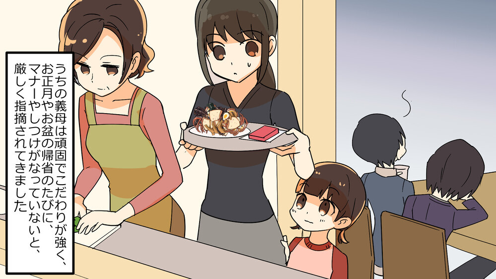うざい義母に孫からの強烈しっぺ返し！しつけ魔の暴走が止まった理由【前編】【義父母がシンドイんです！ まんが】