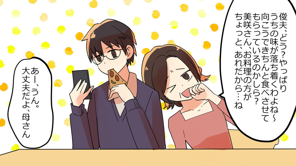 うざい義母に孫からの強烈しっぺ返し！しつけ魔の暴走が止まった理由【前編】【義父母がシンドイんです！ まんが】