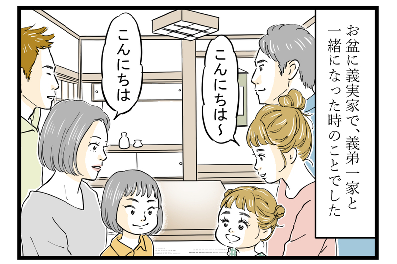義母の孫差別と嫁比較にうんざり…そんな私を救ってくれたのは？【第3話】【まんが】