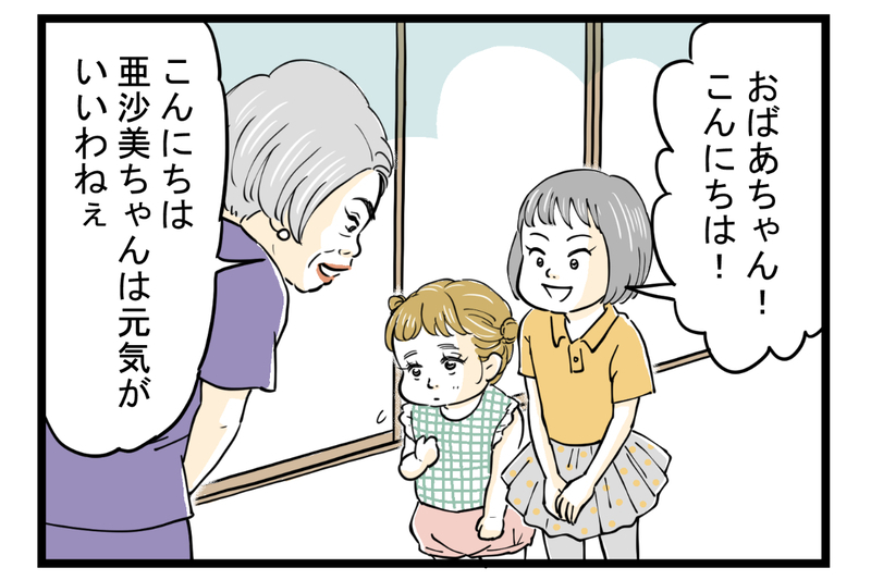 義母の孫差別と嫁比較にうんざり…そんな私を救ってくれたのは？【第3話】【まんが】