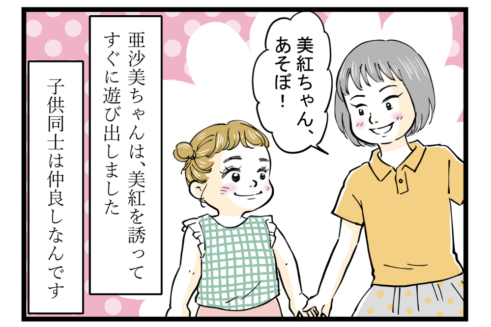 義母の孫差別と嫁比較にうんざり…そんな私を救ってくれたのは？【第3話】【義父母がシンドイんです！ まんが】
