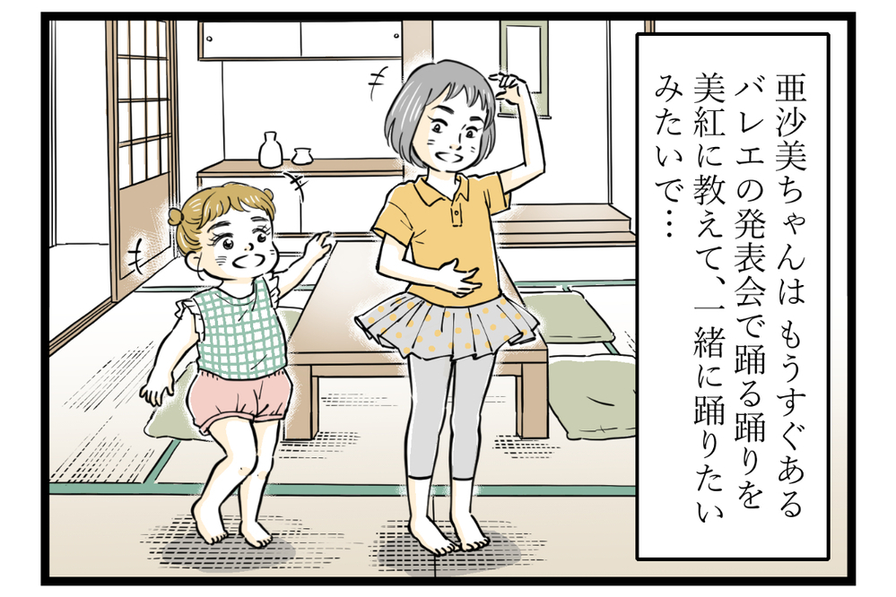 義母の孫差別と嫁比較にうんざり…そんな私を救ってくれたのは？【第3話】【義父母がシンドイんです！ まんが】