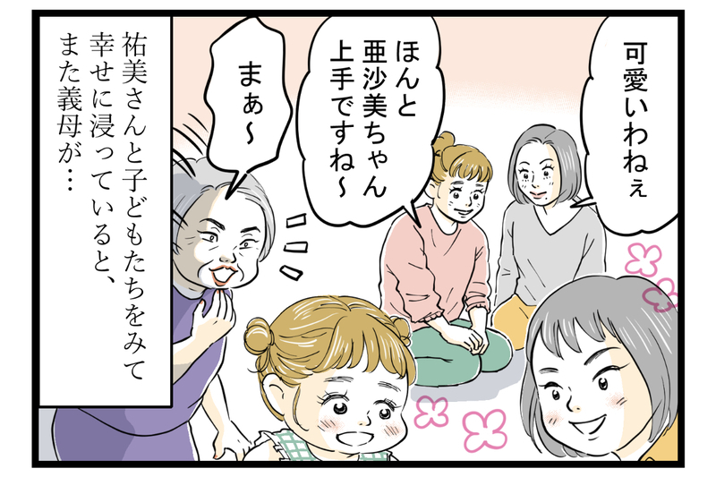 義母の孫差別と嫁比較にうんざり…そんな私を救ってくれたのは？【第3話】【まんが】