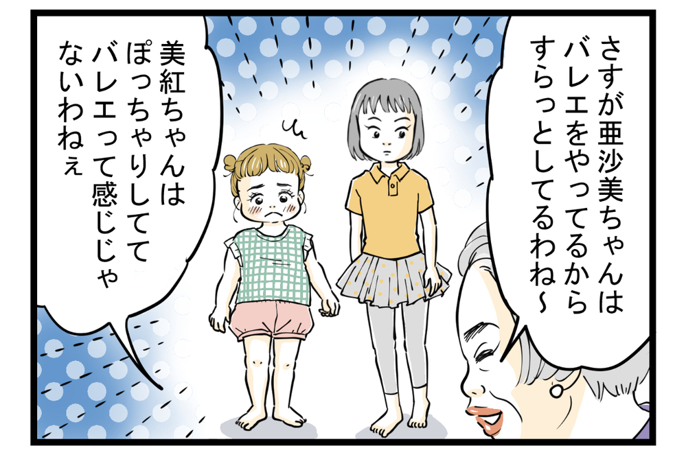 義母の孫差別と嫁比較にうんざり…そんな私を救ってくれたのは？【第3話】【義父母がシンドイんです！ まんが】