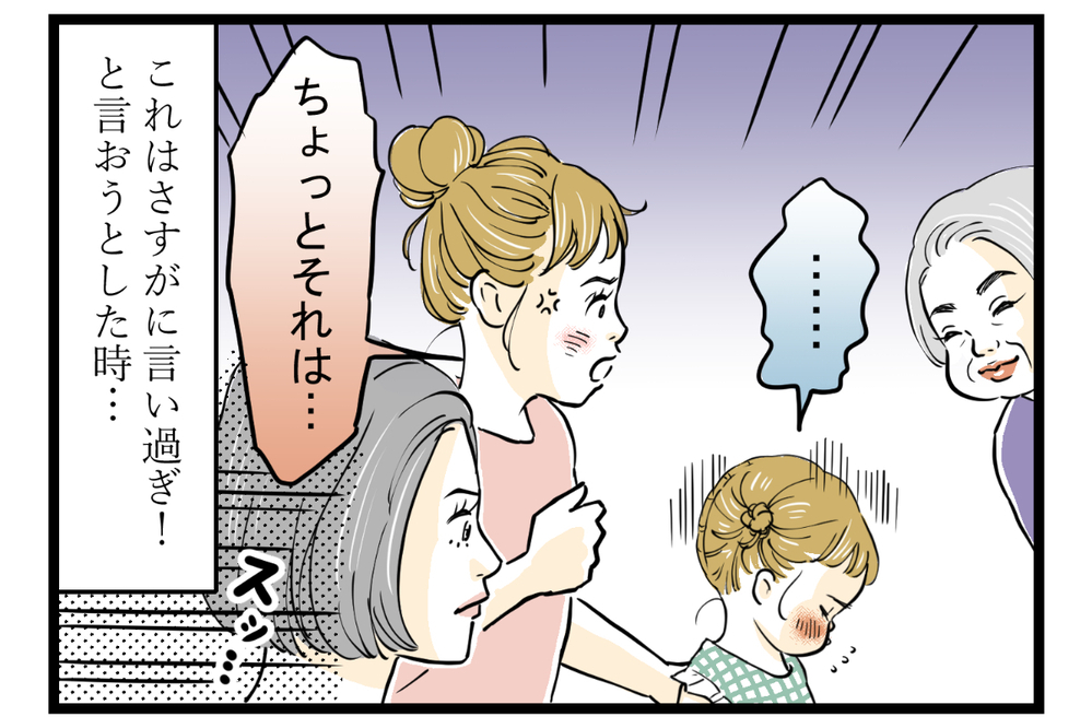 義母の孫差別と嫁比較にうんざり…そんな私を救ってくれたのは？【第3話】【義父母がシンドイんです！ まんが】