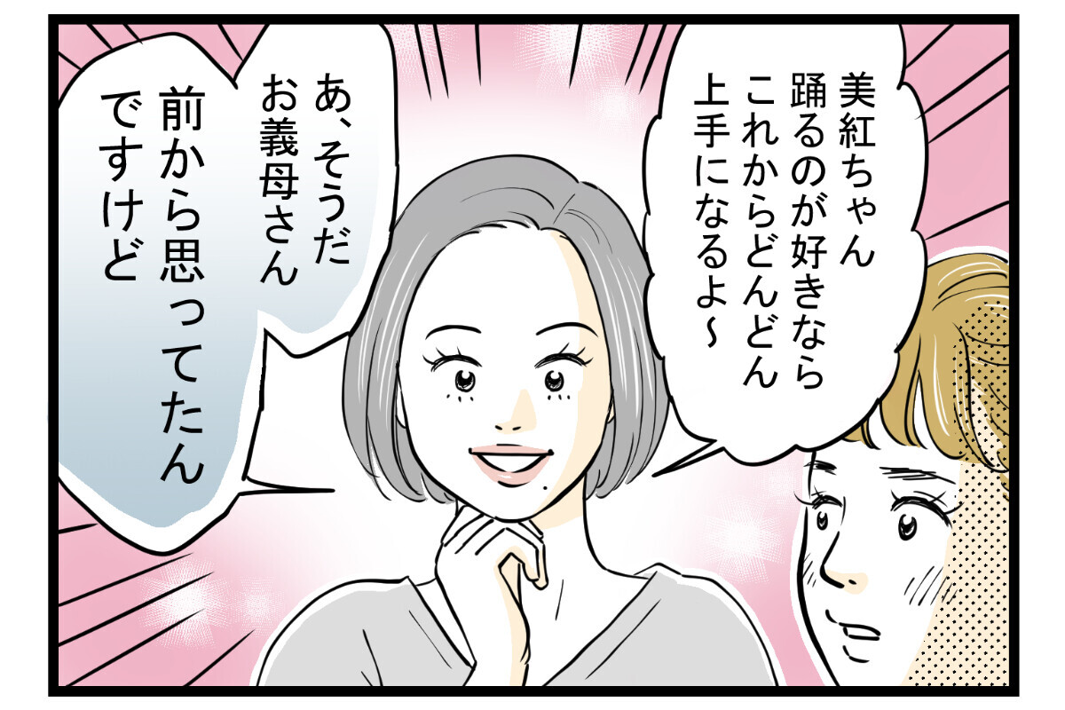 義母の孫差別と嫁比較にうんざり…そんな私を救ってくれたのは？【第3話】【義父母がシンドイんです！】