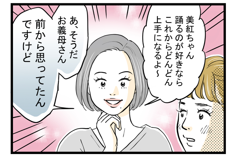 義母の孫差別と嫁比較にうんざり…そんな私を救ってくれたのは？【第3話】【まんが】