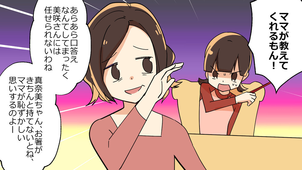 うざい義母に孫からの強烈しっぺ返し！しつけ魔の暴走が止まった理由【中編】【義父母がシンドイんです！ まんが】