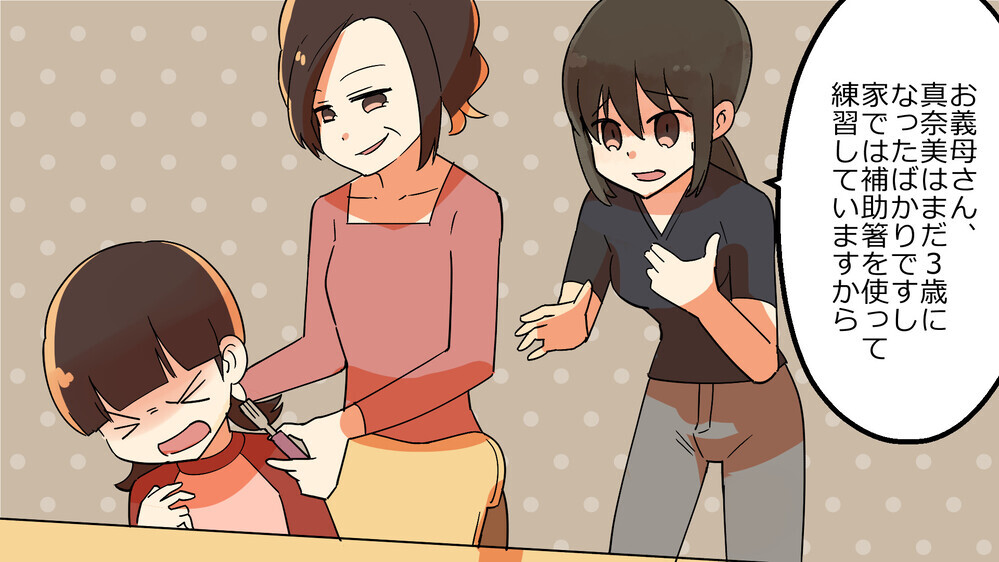 うざい義母に孫からの強烈しっぺ返し！しつけ魔の暴走が止まった理由【中編】【義父母がシンドイんです！ まんが】