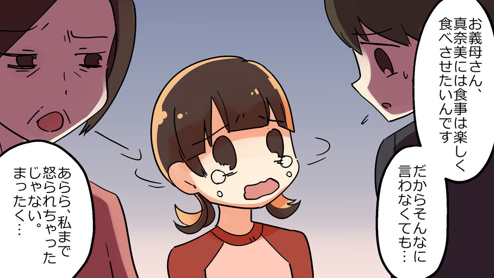 うざい義母に孫からの強烈しっぺ返し！しつけ魔の暴走が止まった理由【中編】【義父母がシンドイんです！ まんが】