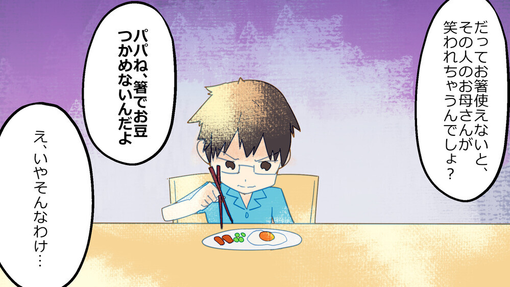 うざい義母に孫からの強烈しっぺ返し！しつけ魔の暴走が止まった理由【後編】【義父母がシンドイんです！ まんが】