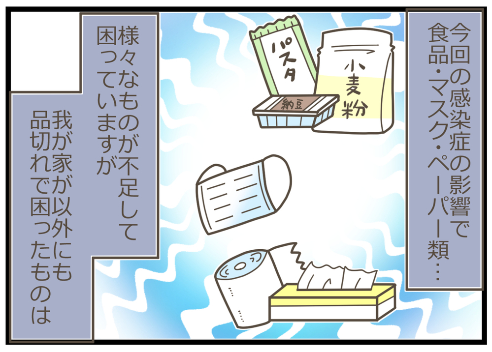 息子の家庭学習用ドリルが売ってない…ママ友に教えてもらった解決法とは？【ヲタママだっていーじゃない！ 第103話】