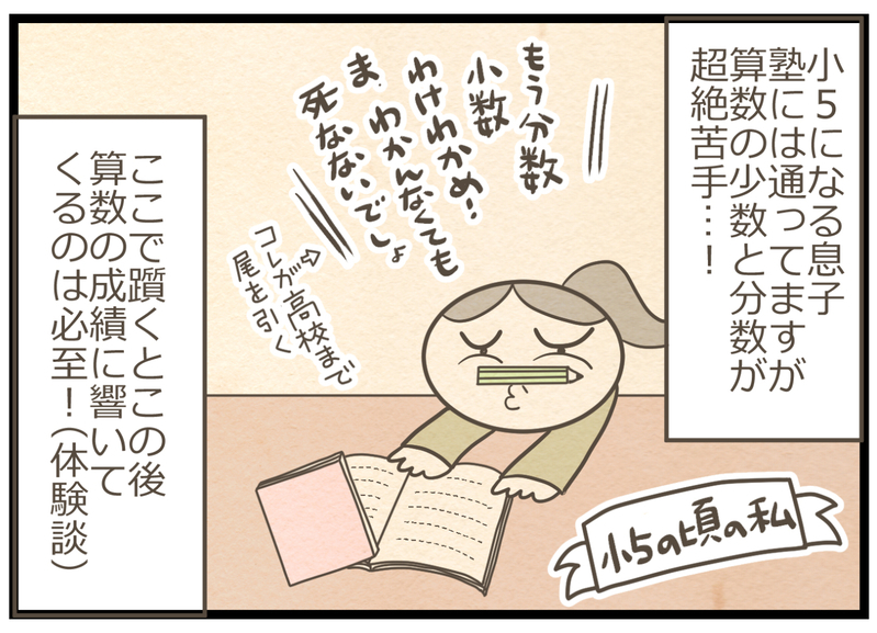 息子の家庭学習用ドリルが売ってない…ママ友に教えてもらった解決法とは？【ヲタママだっていーじゃない！ 第103話】