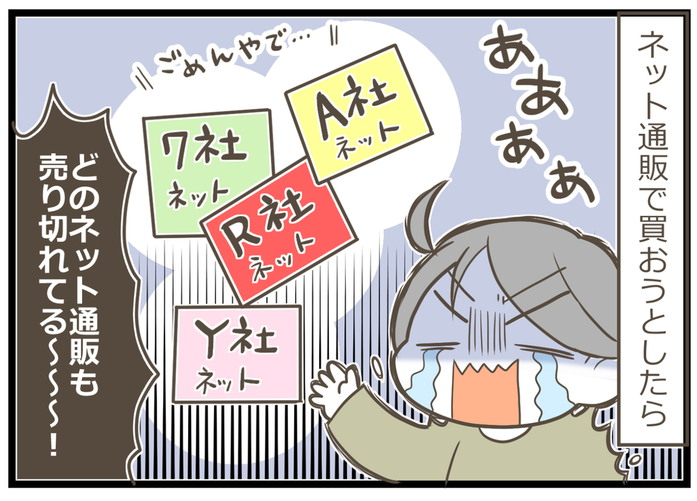 息子の家庭学習用ドリルが売ってない…ママ友に教えてもらった解決法とは？【ヲタママだっていーじゃない！ 第103話】