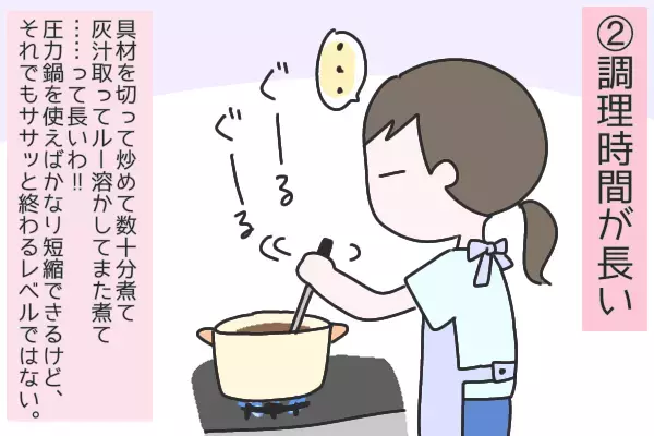 「カレーが手抜き」なんて地雷ワード。ちょっと言わせて！ カレー作りの面倒な舞台裏【ひなひよ育て ～愛しの二重あご～  第52話】