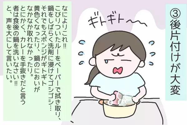 「カレーが手抜き」なんて地雷ワード。ちょっと言わせて！ カレー作りの面倒な舞台裏【ひなひよ育て ～愛しの二重あご～  第52話】