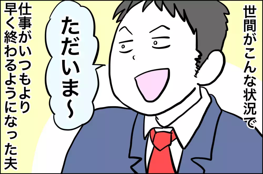 審判はママ!?　父と娘のナゾの暗黙のルール【子育てはフリースタイル Vol.17】