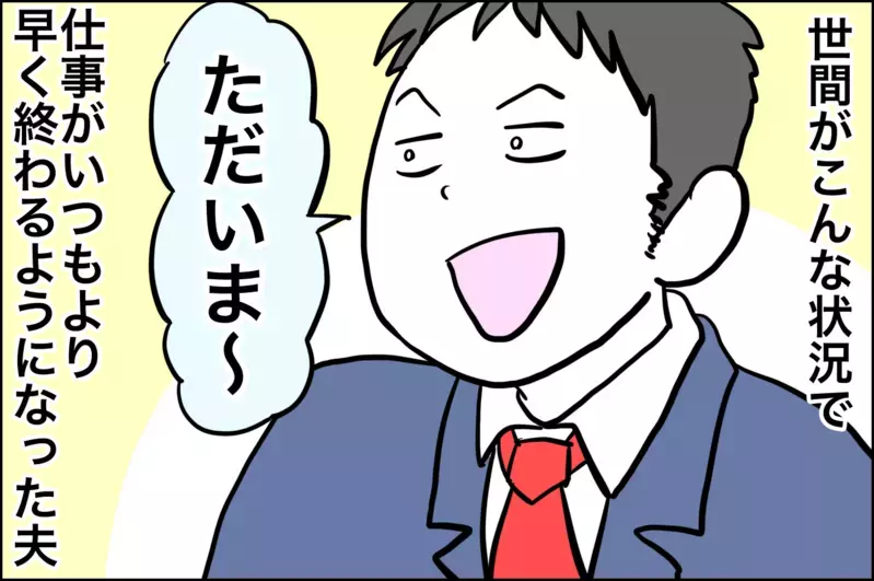 審判はママ!?　父と娘のナゾの暗黙のルール【子育てはフリースタイル Vol.17】