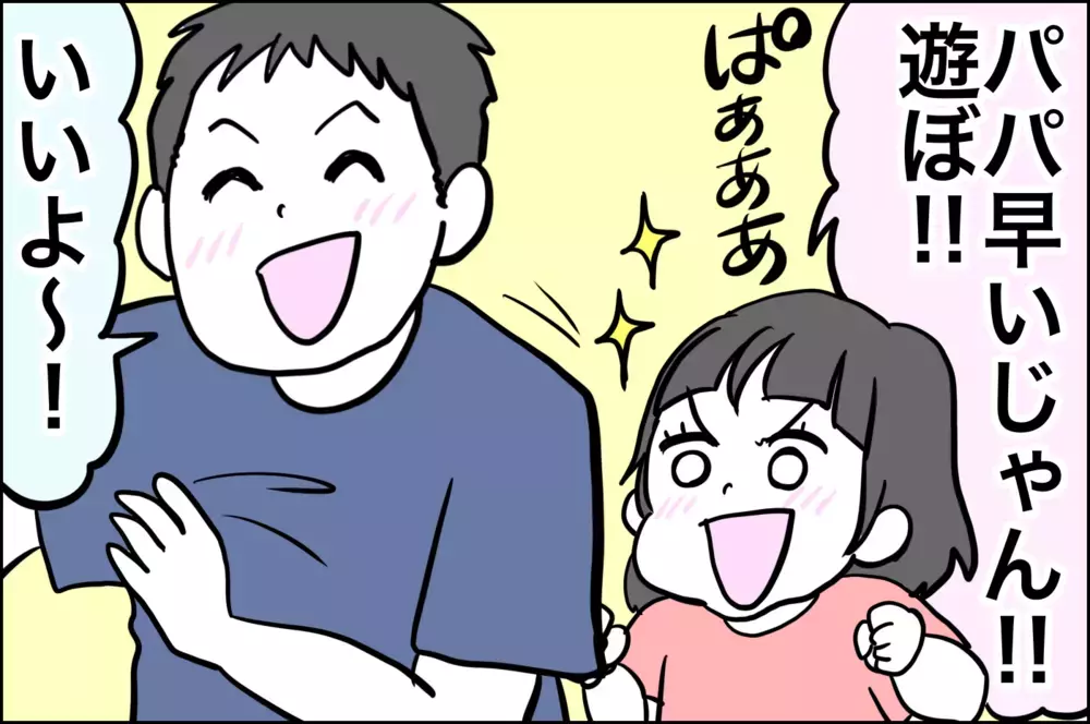 審判はママ!?　父と娘のナゾの暗黙のルール【子育てはフリースタイル Vol.17】