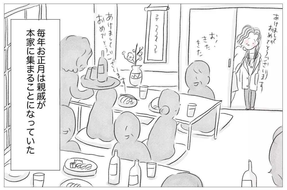 親戚の前で私をさげすむ母…行き過ぎた謙虚が私の想いを踏みにじる【親に整形させられた私が、母になる Vol.21】