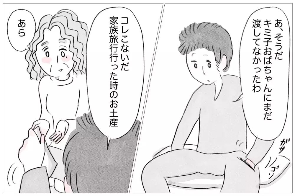 親戚の前で私をさげすむ母…行き過ぎた謙虚が私の想いを踏みにじる【親に整形させられた私が、母になる Vol.21】