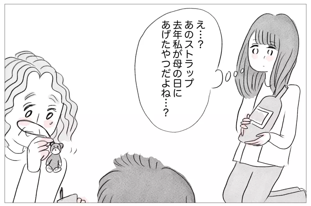 親戚の前で私をさげすむ母…行き過ぎた謙虚が私の想いを踏みにじる【親に整形させられた私が、母になる Vol.21】