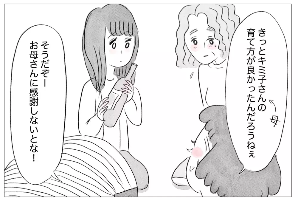 親戚の前で私をさげすむ母…行き過ぎた謙虚が私の想いを踏みにじる【親に整形させられた私が、母になる Vol.21】