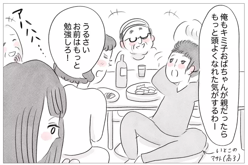 親戚の前で私をさげすむ母…行き過ぎた謙虚が私の想いを踏みにじる【親に整形させられた私が、母になる Vol.21】