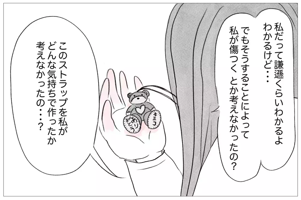 「あんたは昔から育てにくかった」…傷ついた私に母が放った衝撃の言葉【親に整形させられた私が、母になる Vol.22】