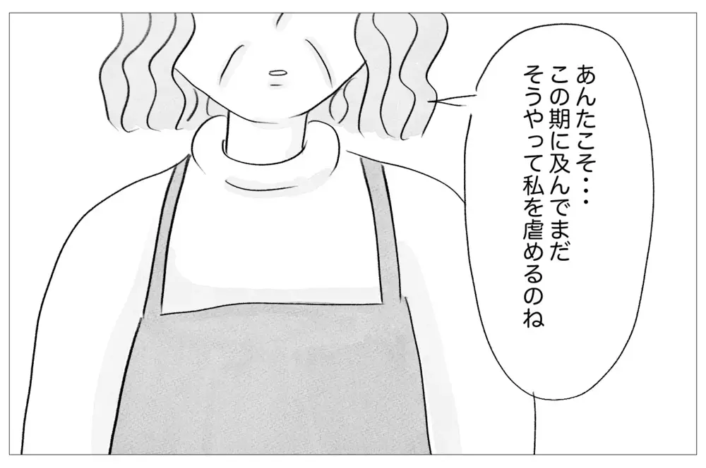 「あんたは昔から育てにくかった」…傷ついた私に母が放った衝撃の言葉【親に整形させられた私が、母になる Vol.22】