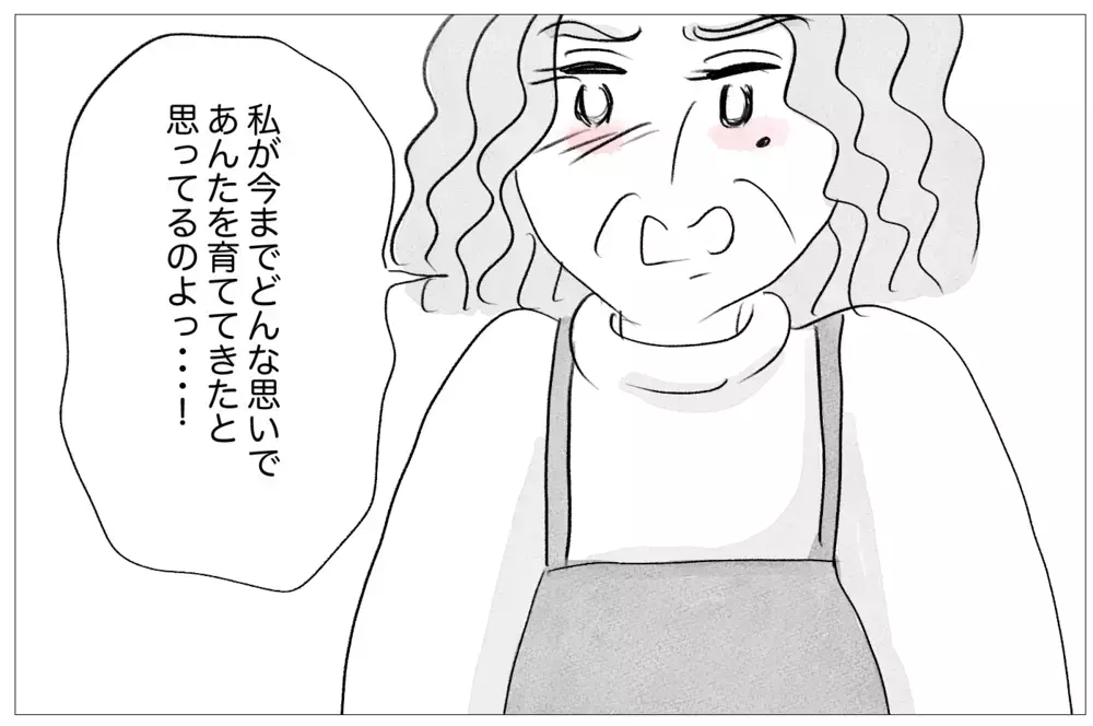 「あんたは昔から育てにくかった」…傷ついた私に母が放った衝撃の言葉【親に整形させられた私が、母になる Vol.22】