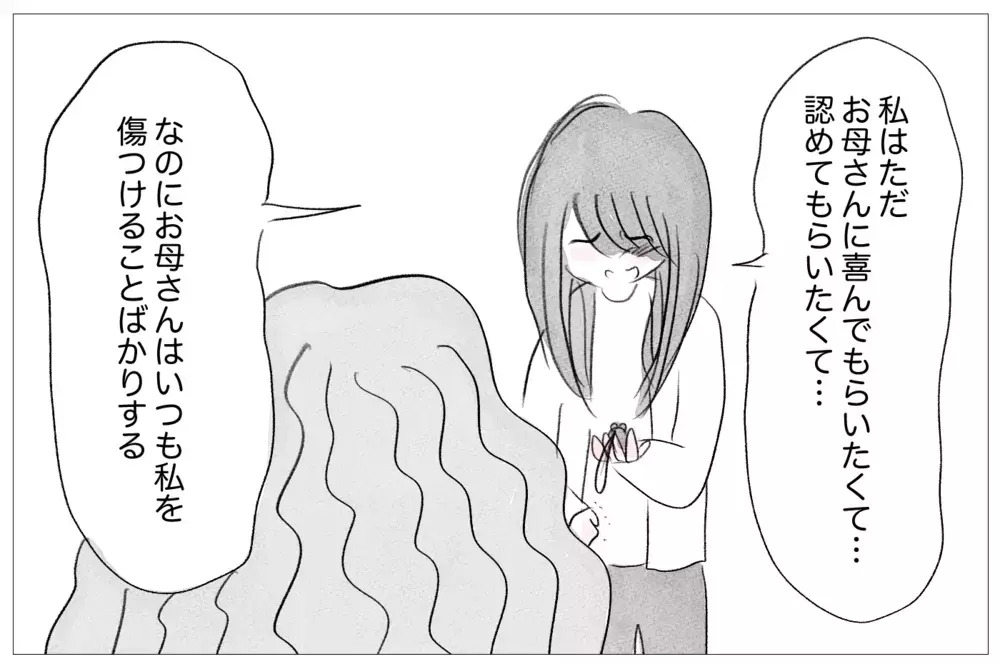 「あんたは昔から育てにくかった」…傷ついた私に母が放った衝撃の言葉【親に整形させられた私が、母になる Vol.22】