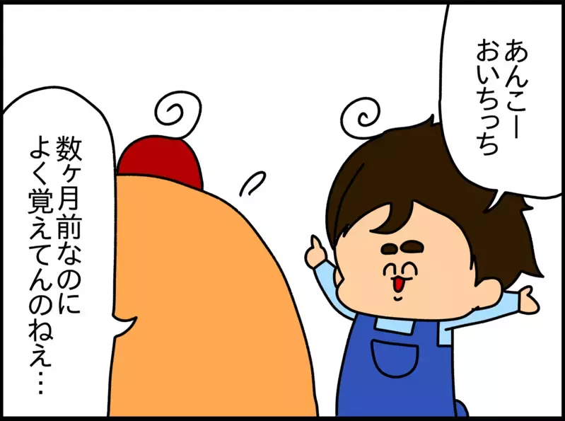 食べたことがないはずのアレが「おいしい」!?　2歳息子の記憶力に脱帽！【ドイツDE親バカ絵日記 Vol.23】