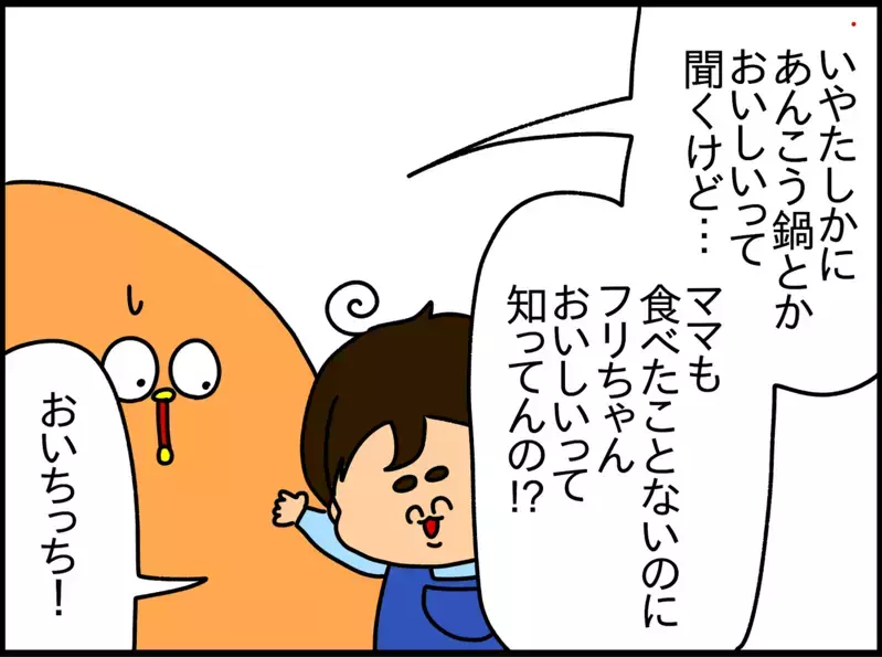 食べたことがないはずのアレが「おいしい」!?　2歳息子の記憶力に脱帽！【ドイツDE親バカ絵日記 Vol.23】