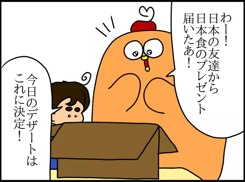 食べたことがないはずのアレが「おいしい」!?　2歳息子の記憶力に脱帽！【ドイツDE親バカ絵日記 Vol.23】