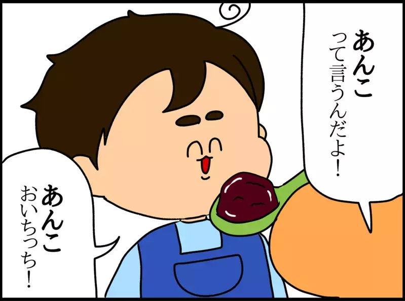 食べたことがないはずのアレが「おいしい」!?　2歳息子の記憶力に脱帽！【ドイツDE親バカ絵日記 Vol.23】