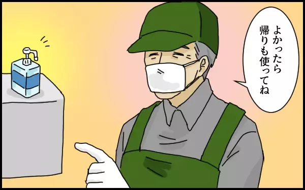 外出自粛中の買い物が心苦しかった…そんな私を救ってくれた「店員さんの一言」【たんこんちは　ボロボロゆかい Vol.12】