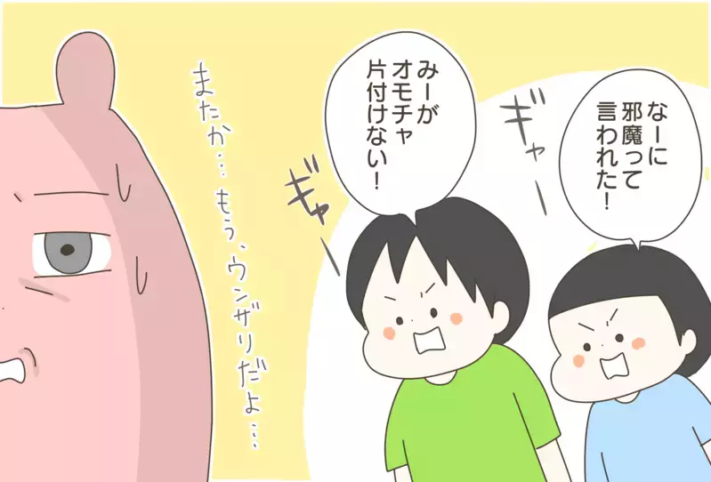 兄弟喧嘩が多くてうんざり…　そんな私を救った寝る前のある習慣とは【産後太りこじらせ母日記 第89話】
