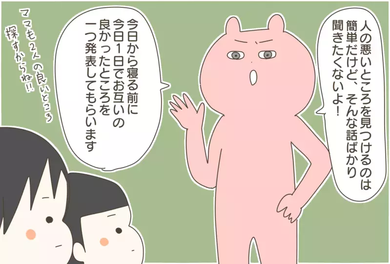 兄弟喧嘩が多くてうんざり…　そんな私を救った寝る前のある習慣とは【産後太りこじらせ母日記 第89話】