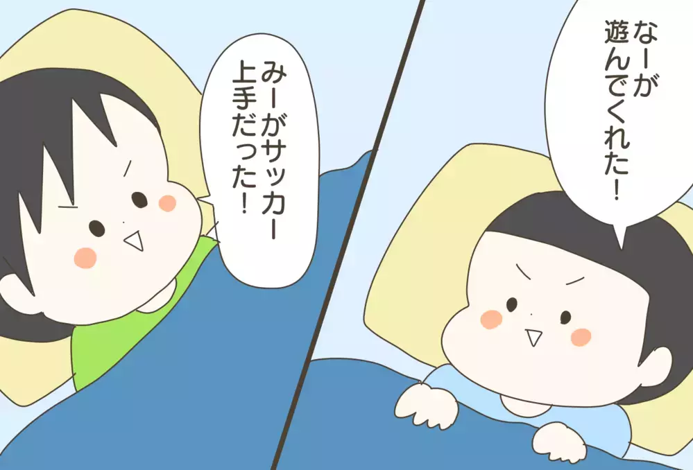 兄弟喧嘩が多くてうんざり…　そんな私を救った寝る前のある習慣とは【産後太りこじらせ母日記 第89話】