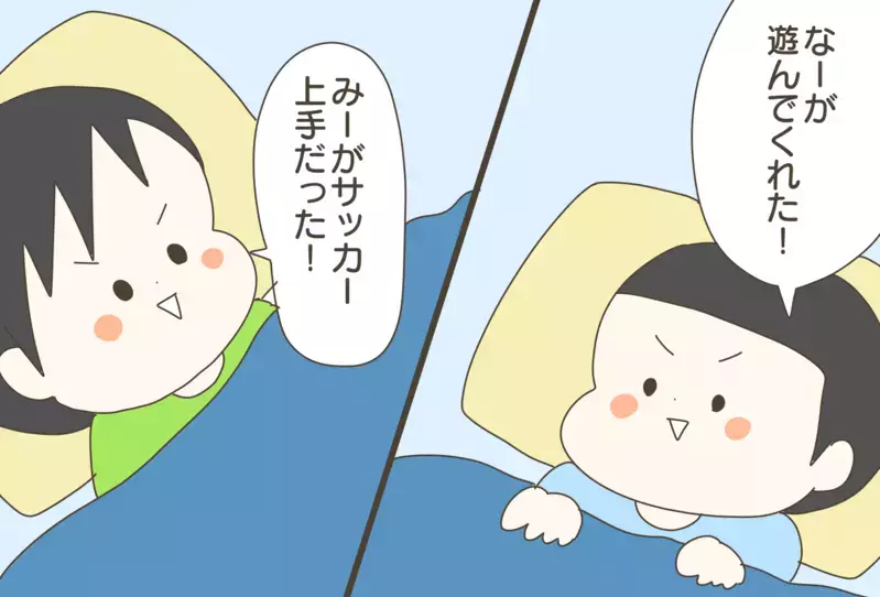 兄弟喧嘩が多くてうんざり…　そんな私を救った寝る前のある習慣とは【産後太りこじらせ母日記 第89話】