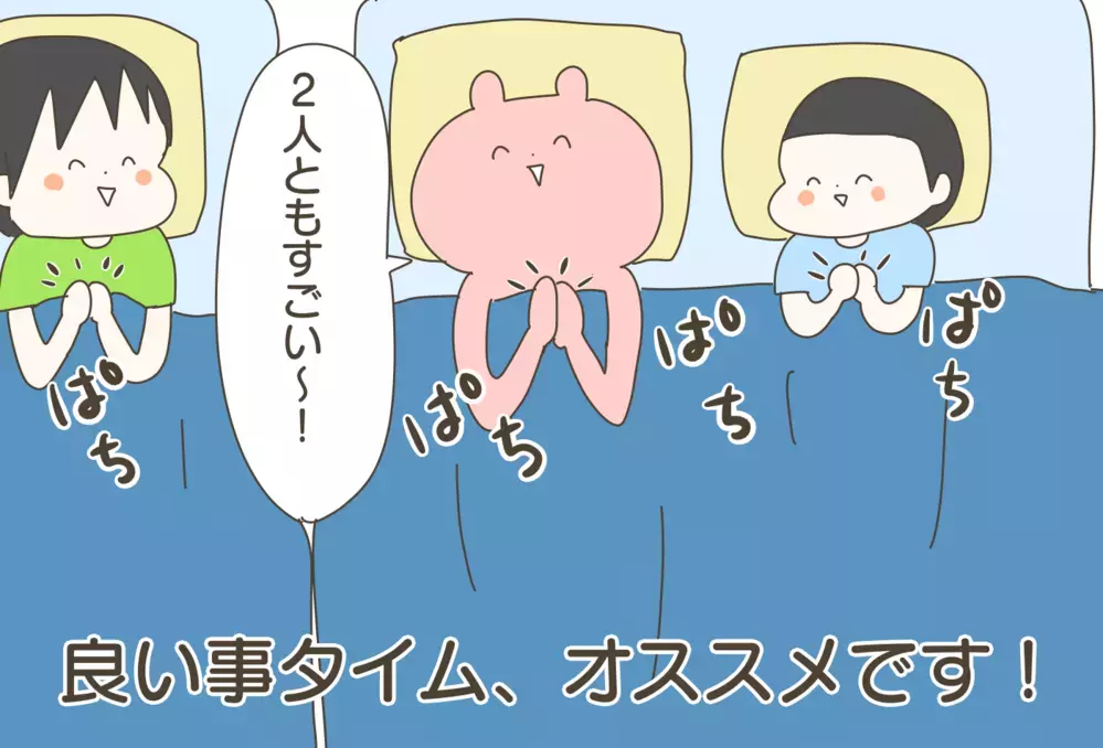 兄弟喧嘩が多くてうんざり…　そんな私を救った寝る前のある習慣とは【産後太りこじらせ母日記 第89話】