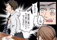 家に帰って来たくない！ と夫に言われたけど…私も限界！/産後クライシス〜ゆかりとゆうすけ編（1）