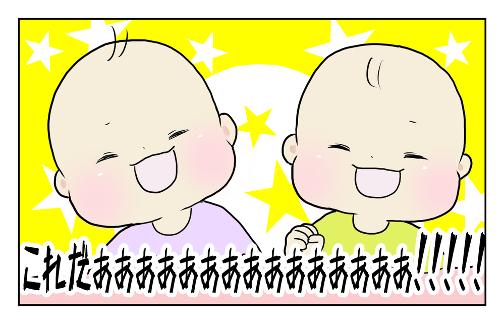 「双子が同時に笑った瞬間」を撮るのに悪戦苦闘！ その結果、あることに気づいて…!?【四方向へ散らないで Vol.15】