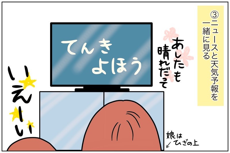 息子には遊びや生活も「勉強」のうち？ 休校中の家庭学習、わが家では…【おててつないで 〜なかよし兄妹の癒され日記〜 第63話】