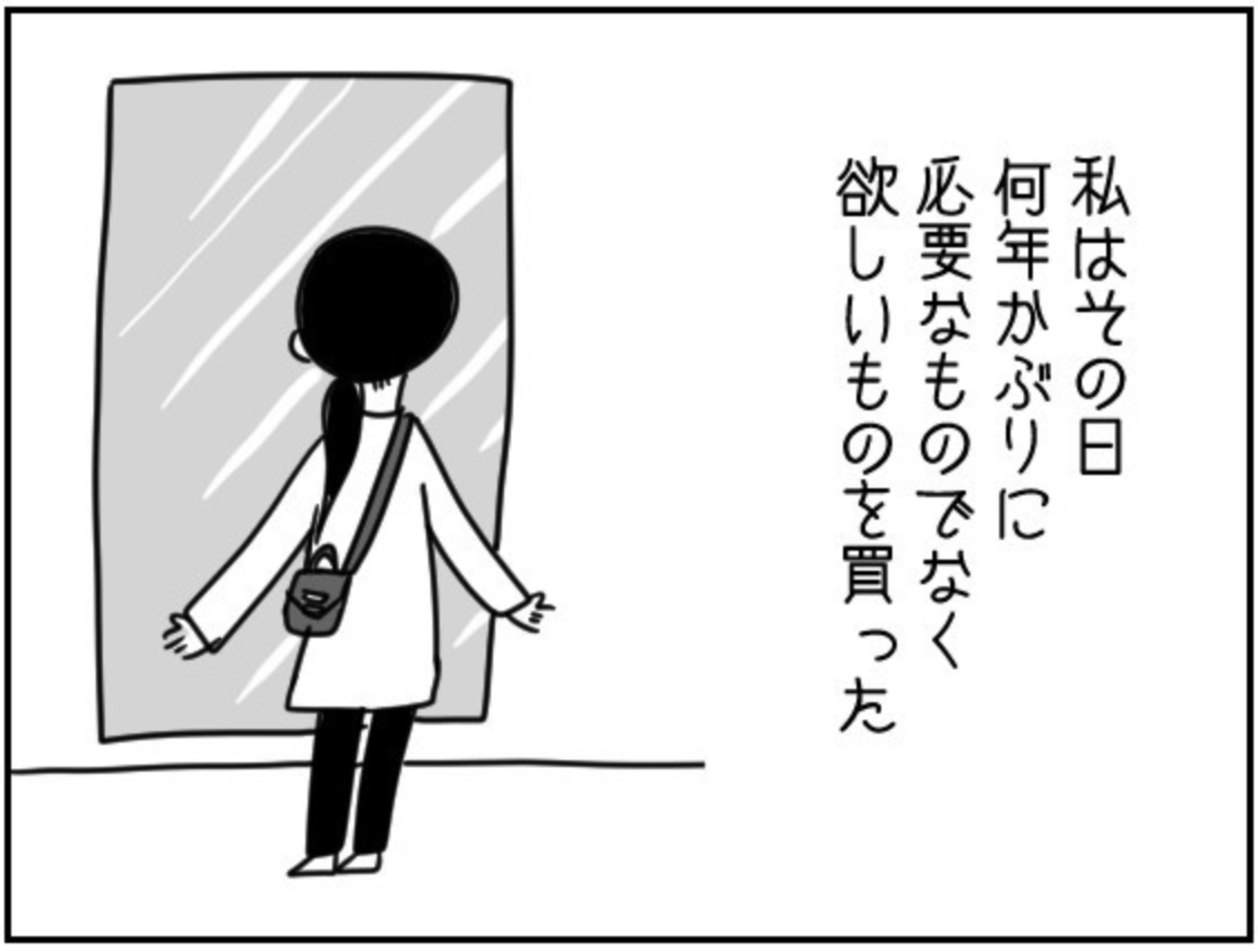 私の大事なものって これから私も 自分 を取り戻すのだ あさひが丘の人々 第39話 ウーマンエキサイト 1 2