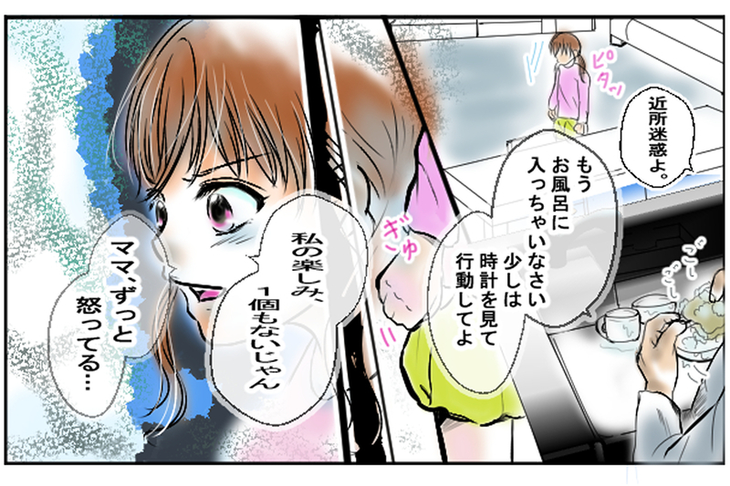 「ママは文句ばかり」休校で激しくなる親子喧嘩／困難を乗り越える家族の力（1）【まんが】