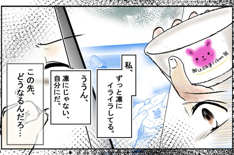 「ママは文句ばかり」休校で激しくなる親子喧嘩／困難を乗り越える家族の力（1）【まんが】