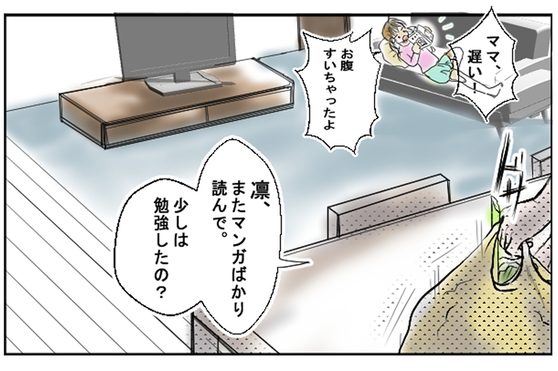 「ママは文句ばかり」休校で激しくなる親子喧嘩／困難を乗り越える家族の力（1）【まんが】
